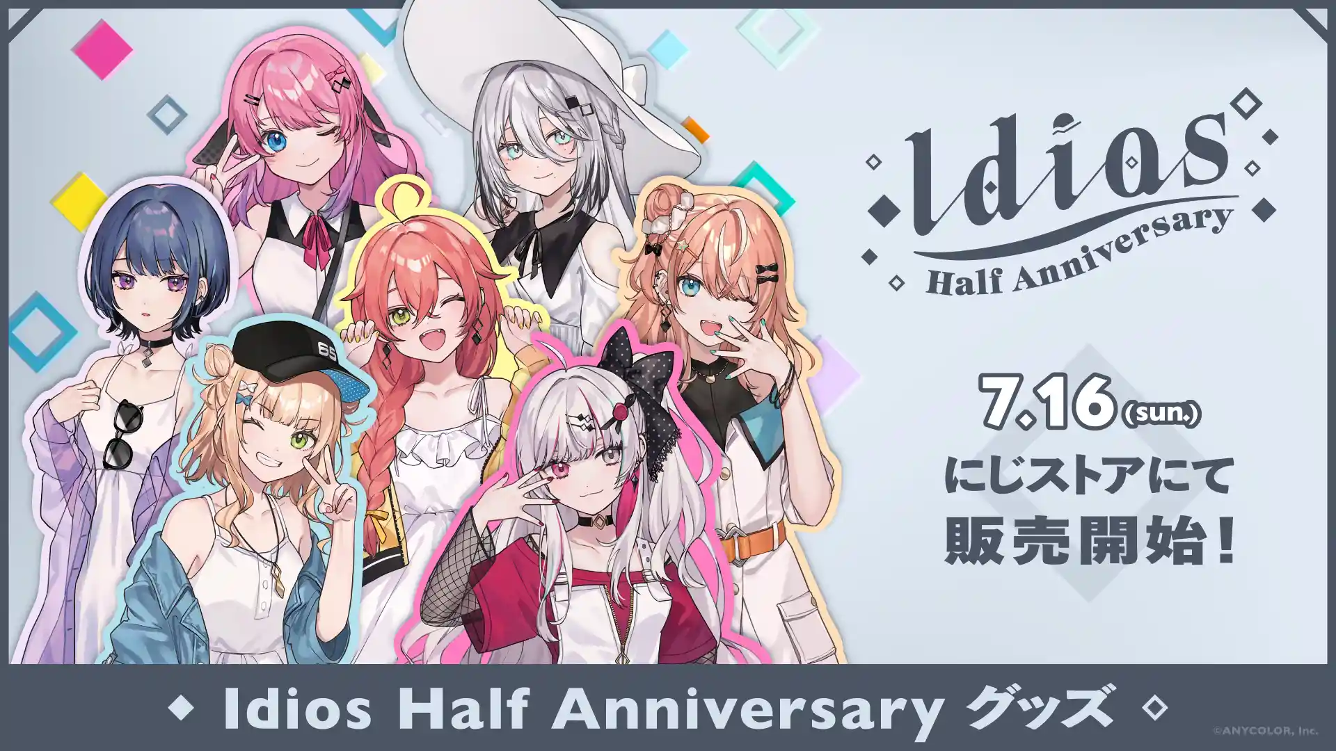 「Idios Half Anniversary」グッズ