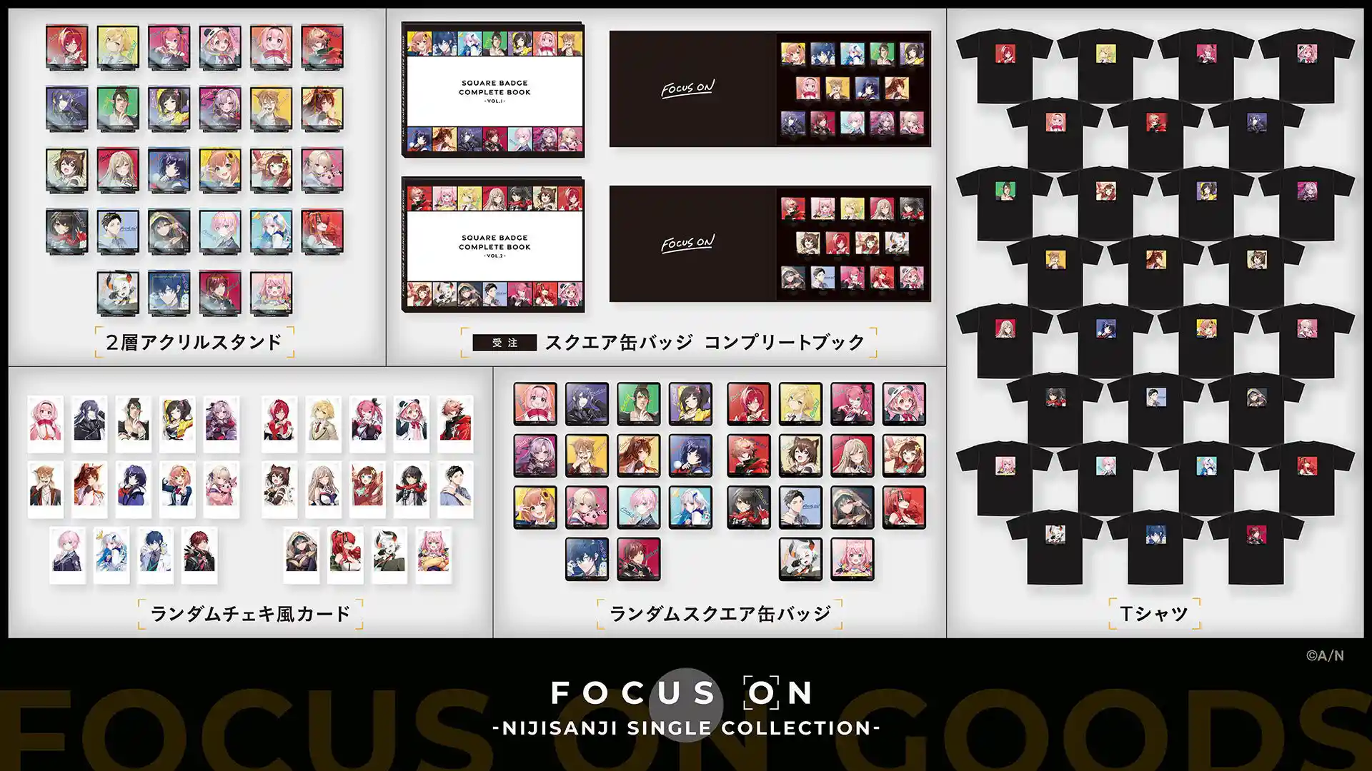  「FOCUS ON」グッズ 02