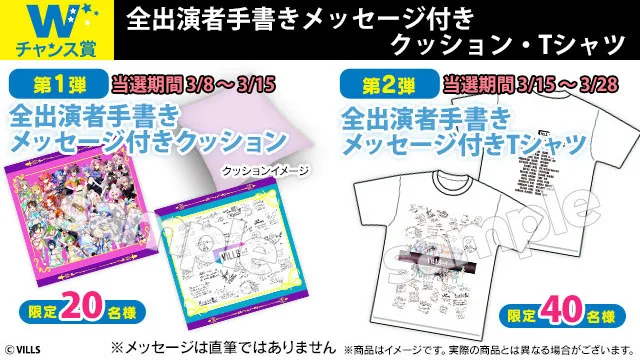 VILLSvol.2 全出演者の手書きメッセージ付き クッション・Tシャツ