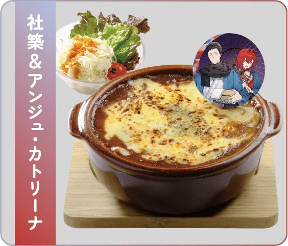 のび～るチーズとカレーの絶品ドリア