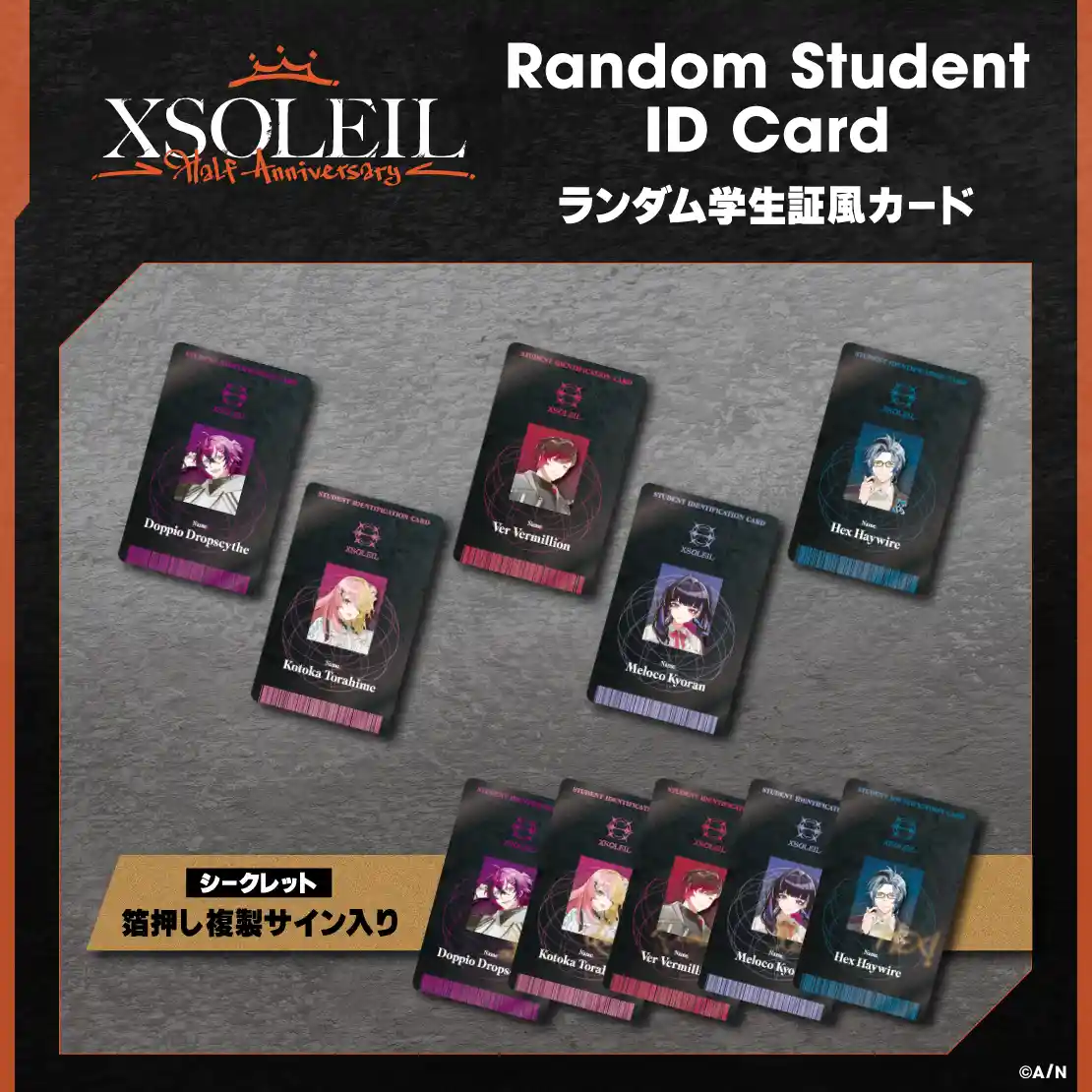 【XSOLEIL Half Anniversary】ランダム学生証風カード