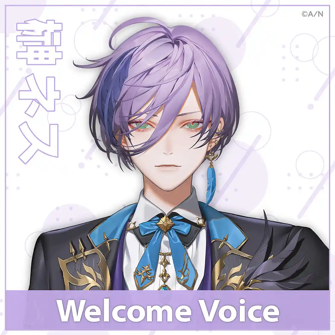 Welcome Voice