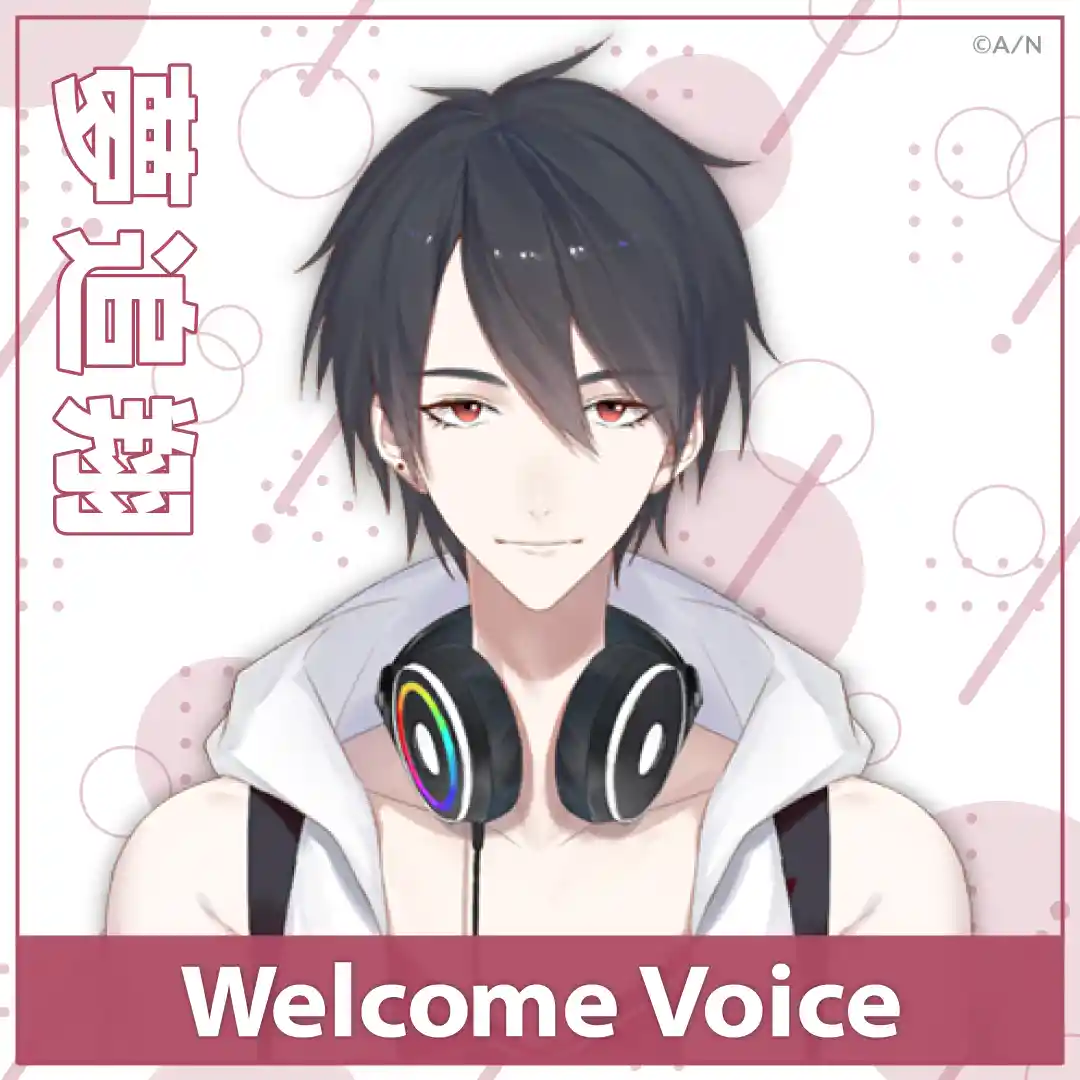 【Welcome Voice】夢追翔