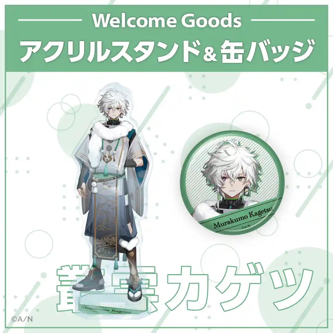 Welcome Goods＆Voice
