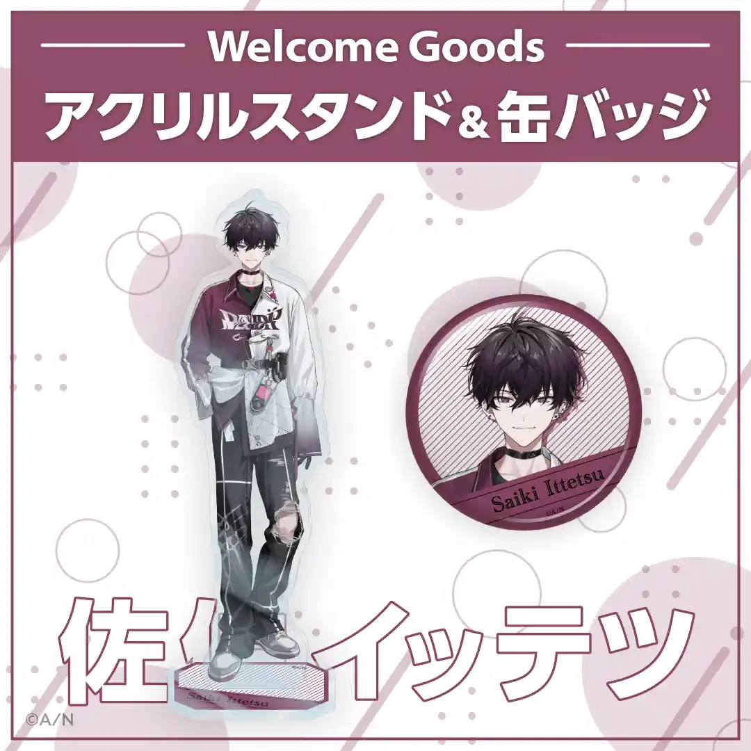 Welcome Goods＆Voice