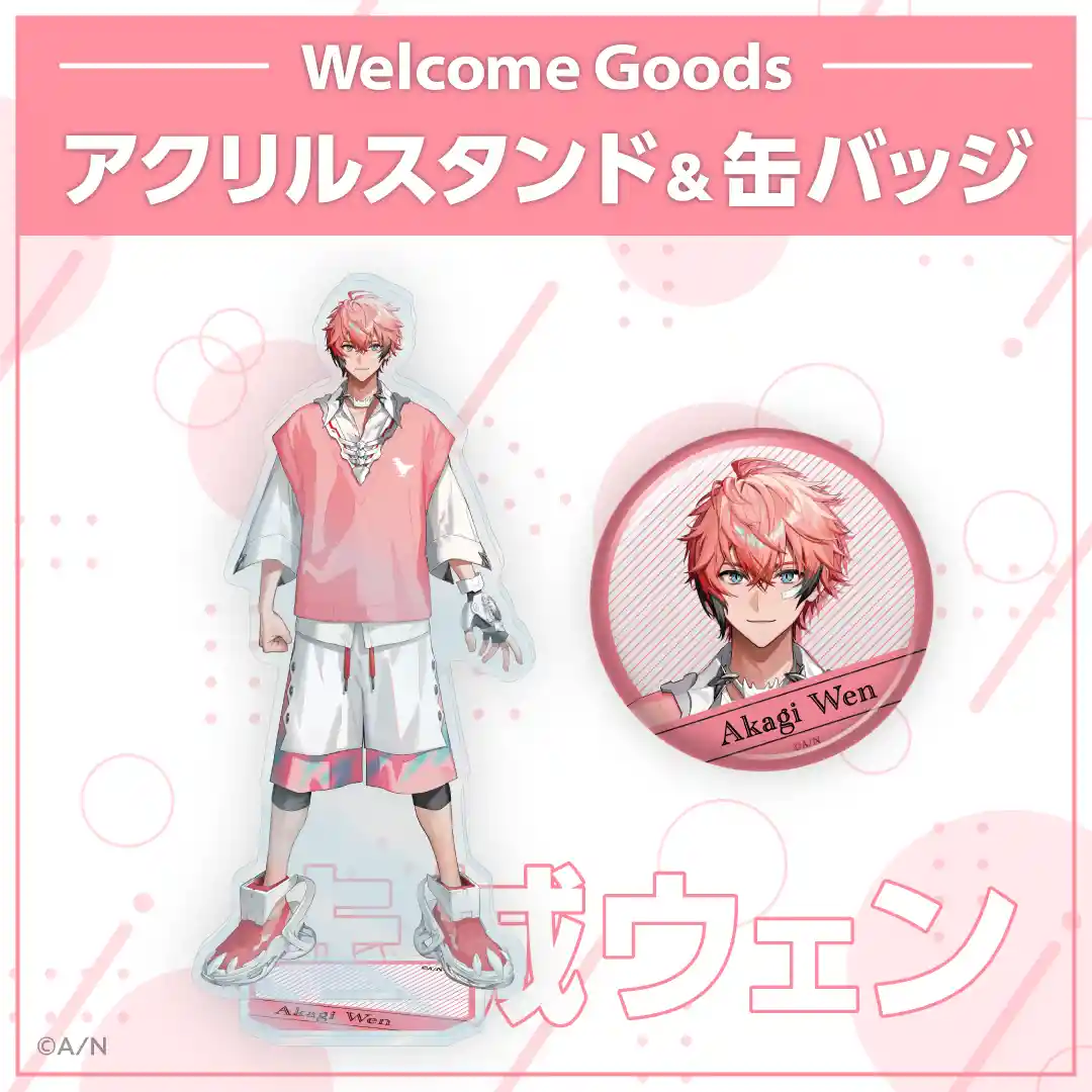 Welcome Goods＆Voice