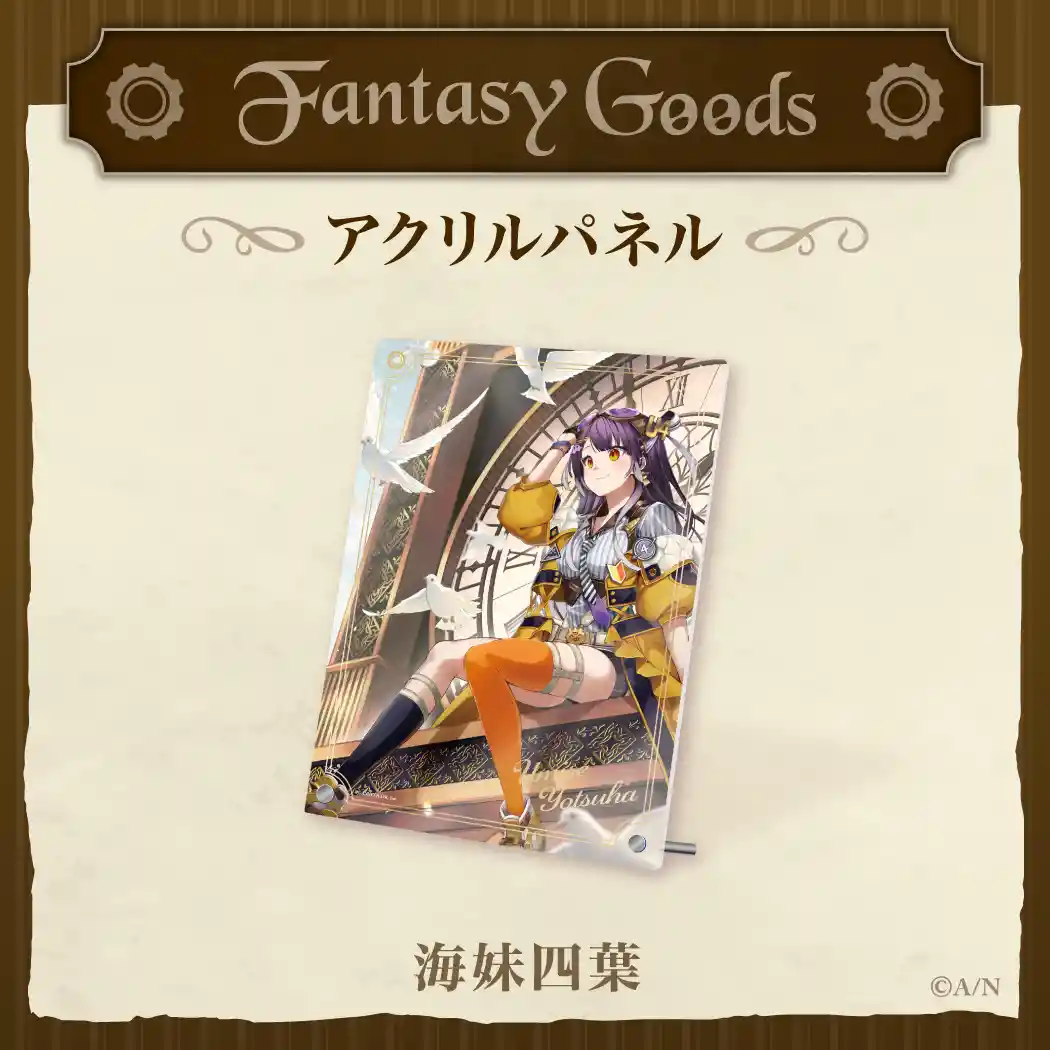 FantasyGoods