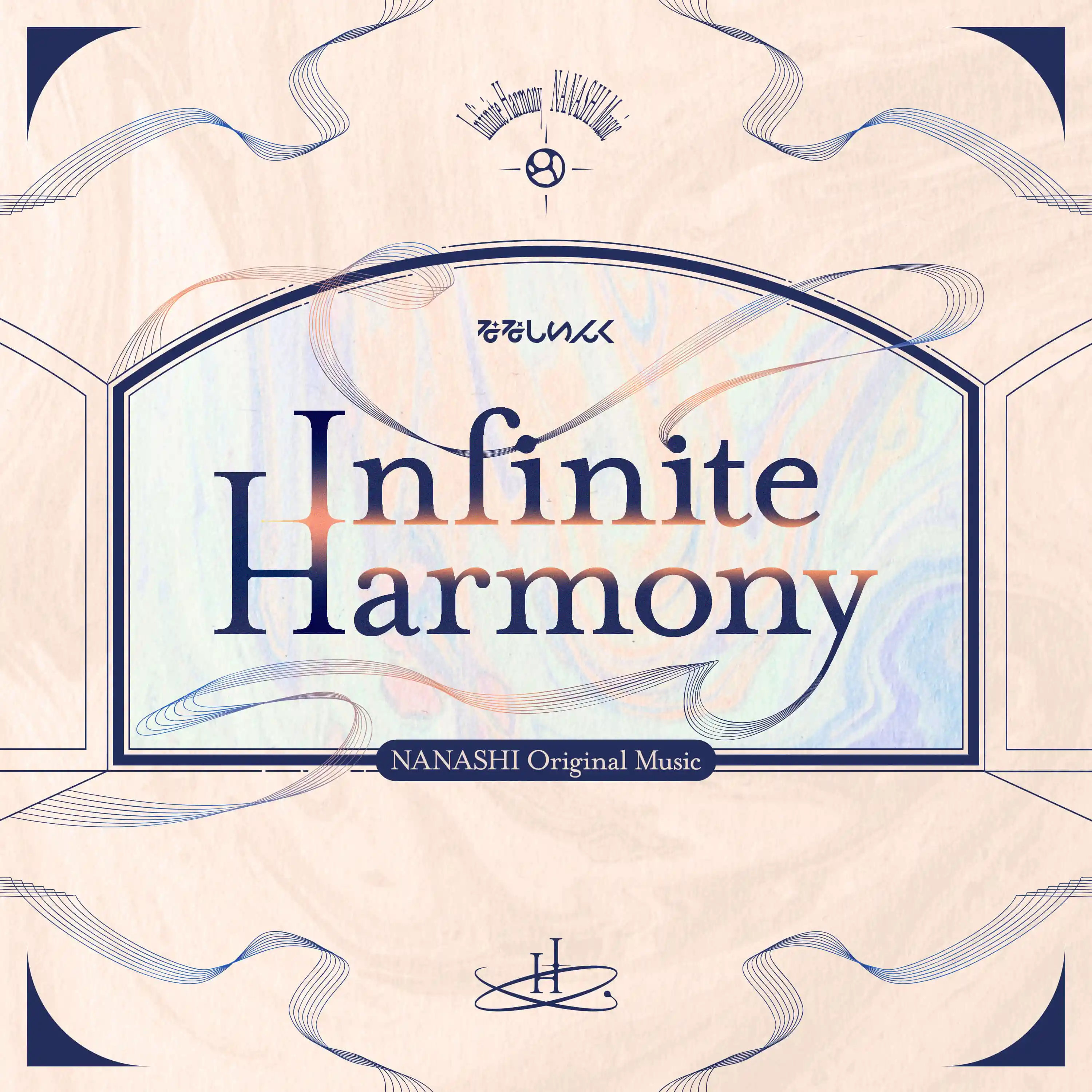 Infinite Harmony