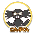 おでんくん 膨大なページ数 Wiki