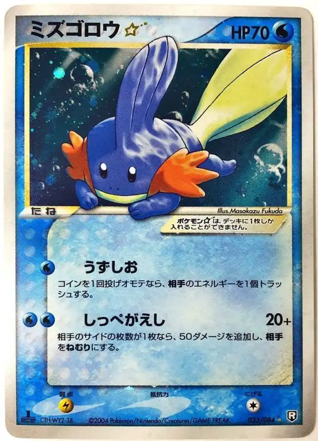 色違いポケモンのカード一覧 膨大なページ数 Wiki