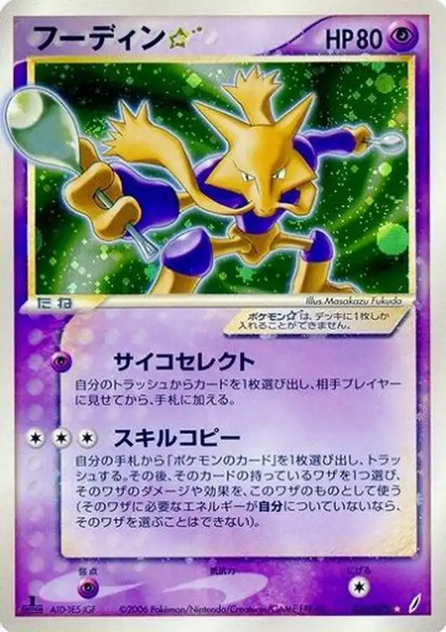 色違いポケモンのカード一覧 膨大なページ数 Wiki