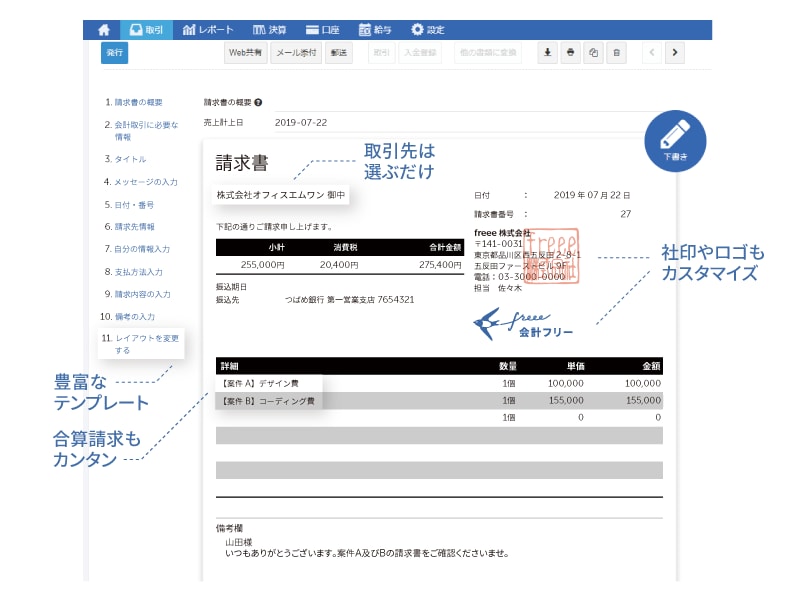 請求書のデザインの配置について質問です Microsoft Access 掲示板 Zawazawa