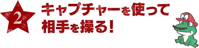 スーパーマリオ オデッセイ 膨大なページ数 Wiki