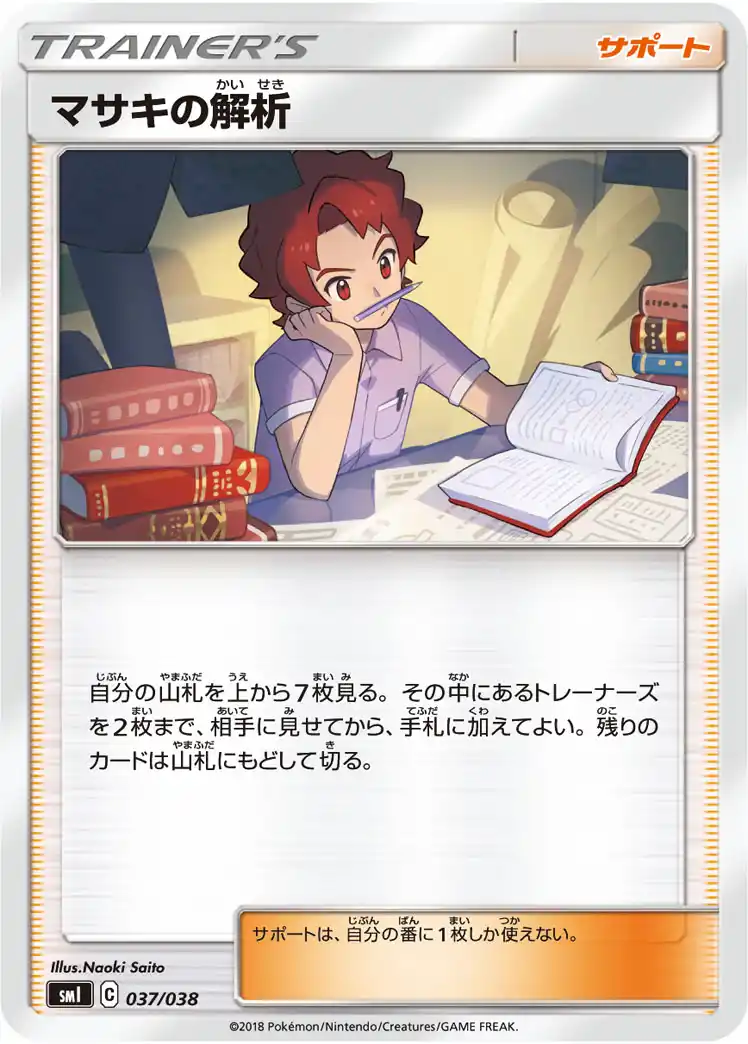 ポケモンカードゲームsm 膨大なページ数 Wiki