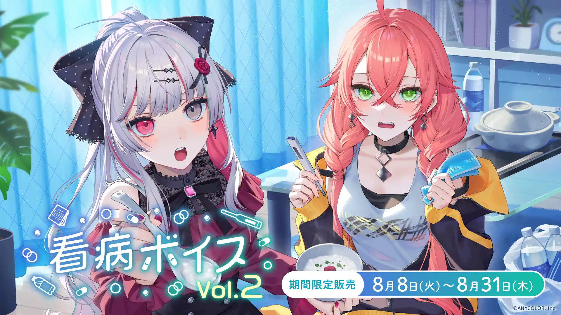 町田ちま (まちたちま) - にじさんじ Wiki*