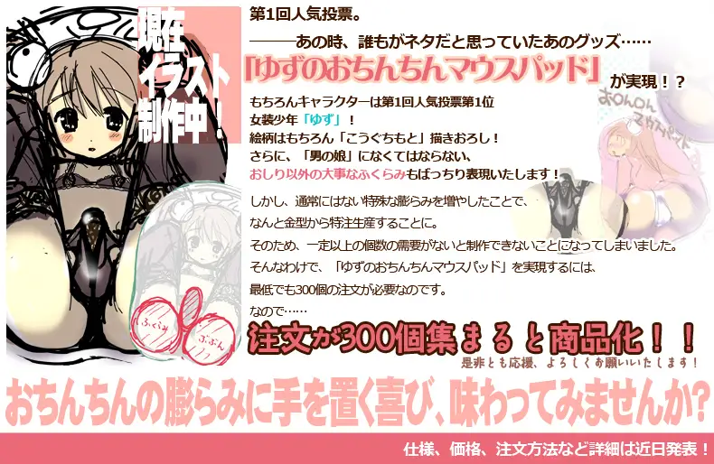 wagomumaus.jpg wagomumaus.jpg