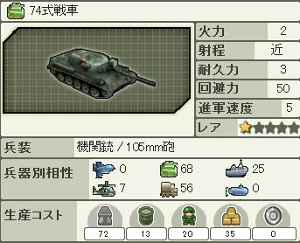 74式戦車_1.jpg