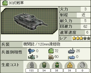 90式戦車.jpg