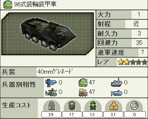 96式装輪装甲車.jpg