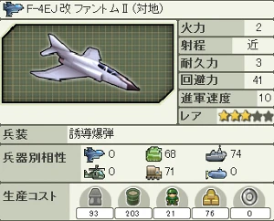 F-4EJ改 ファントムⅡ(対地).jpg