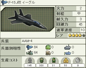 F15J改.jpg