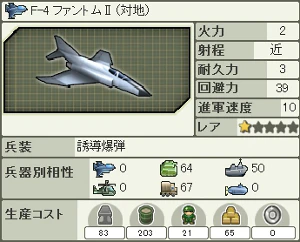 F-4ファントムⅡ(対地).jpg