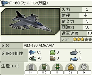 F16C制空.jpg