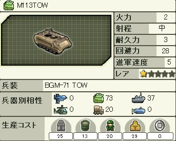 M113TOW.jpg