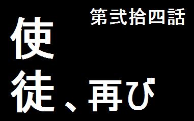 Cr新世紀エヴァンゲリオン 使徒 再び ミリオン司令部 Wiki