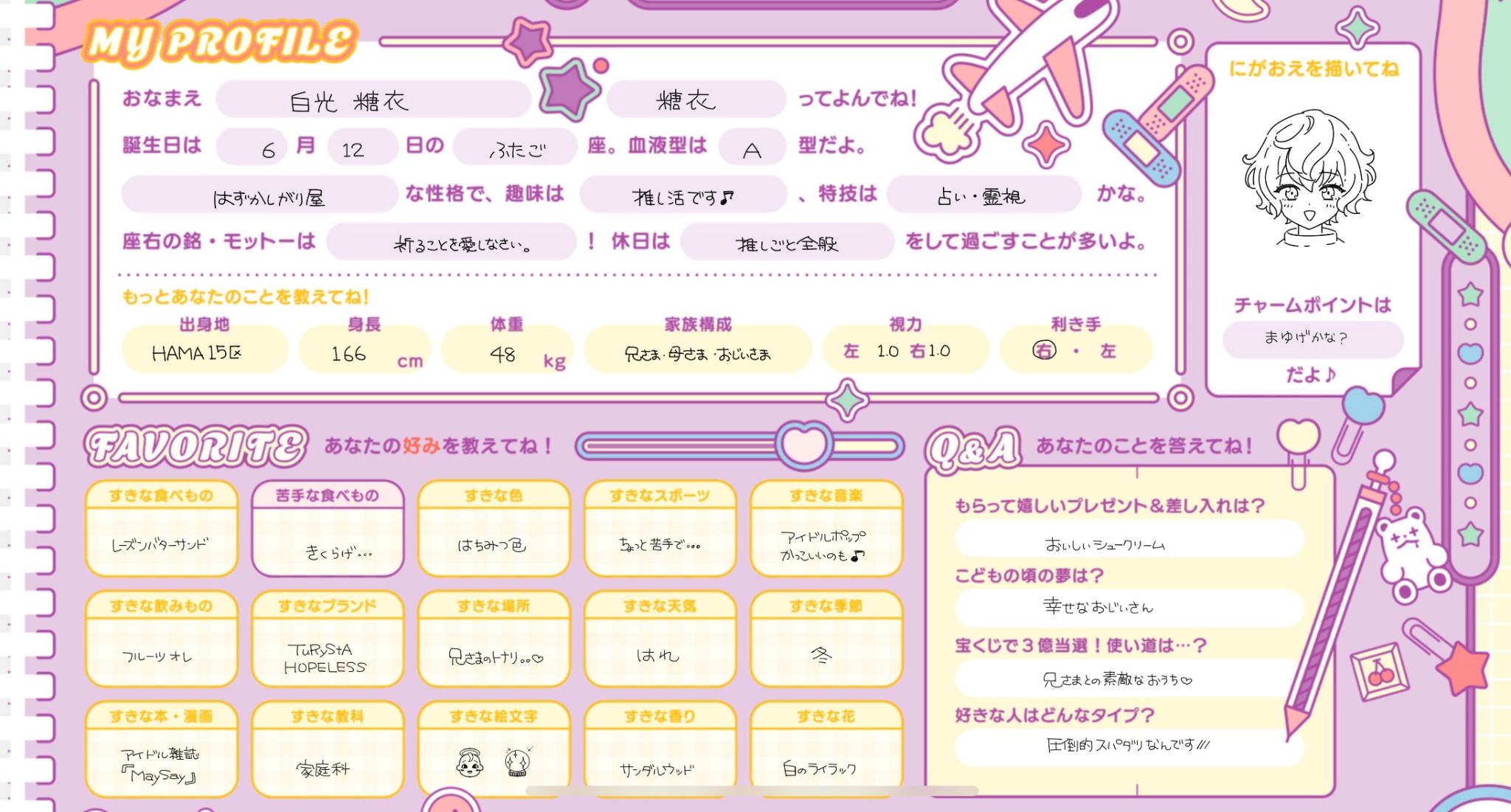 白光糖衣 - 18TRIP(エイトリ)攻略 Wiki*