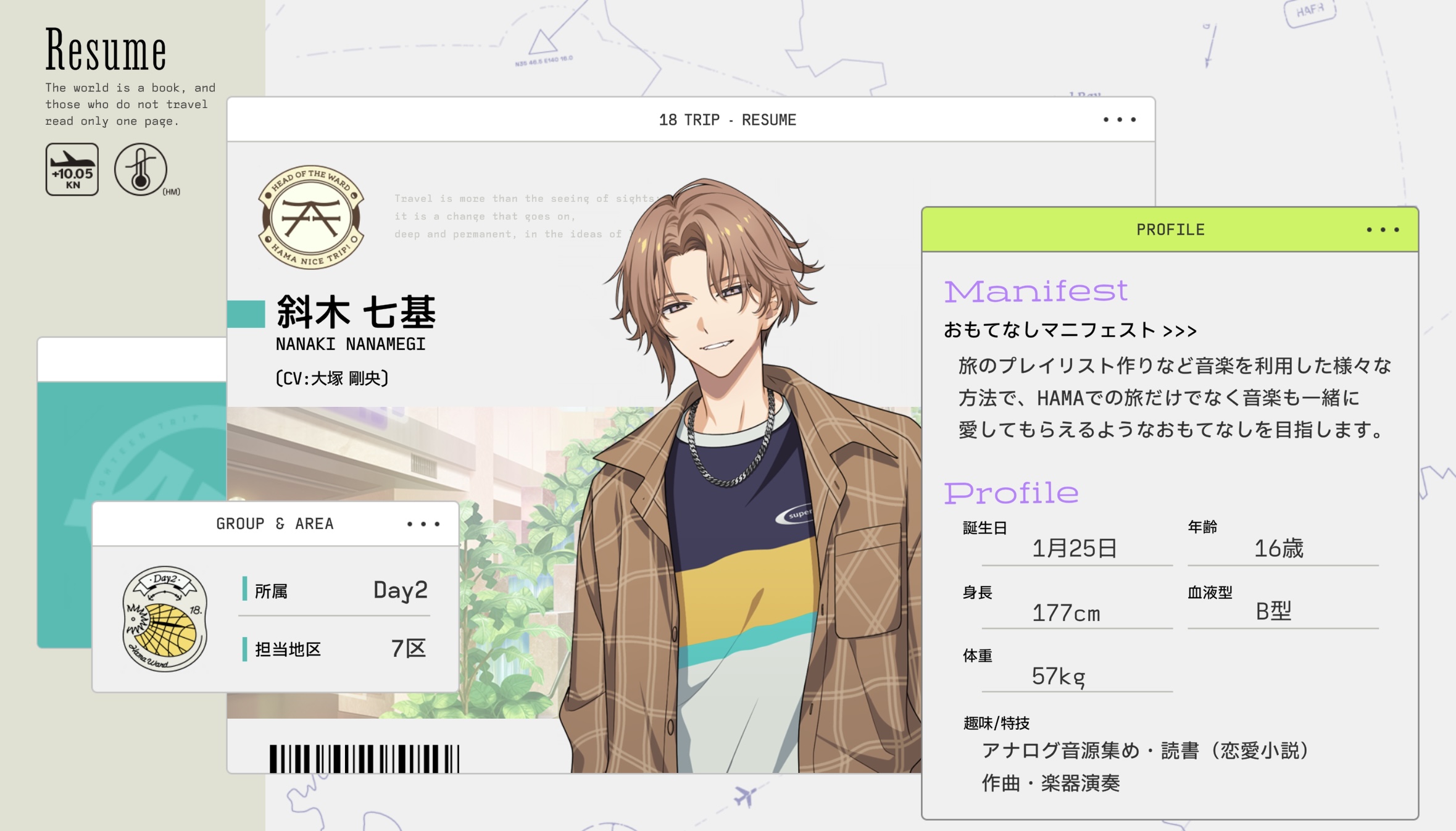 斜木七基 - 18TRIP(エイトリ)攻略 Wiki*