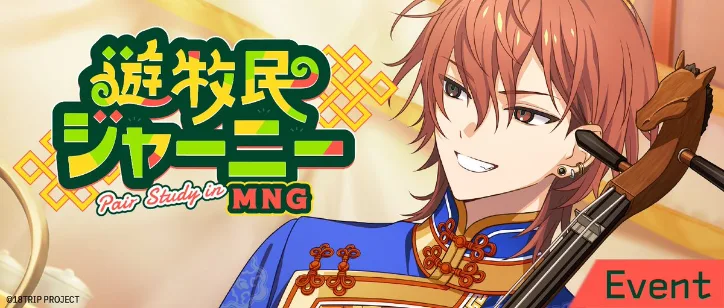 神名雪風 - 18TRIP(エイトリ)攻略 Wiki*