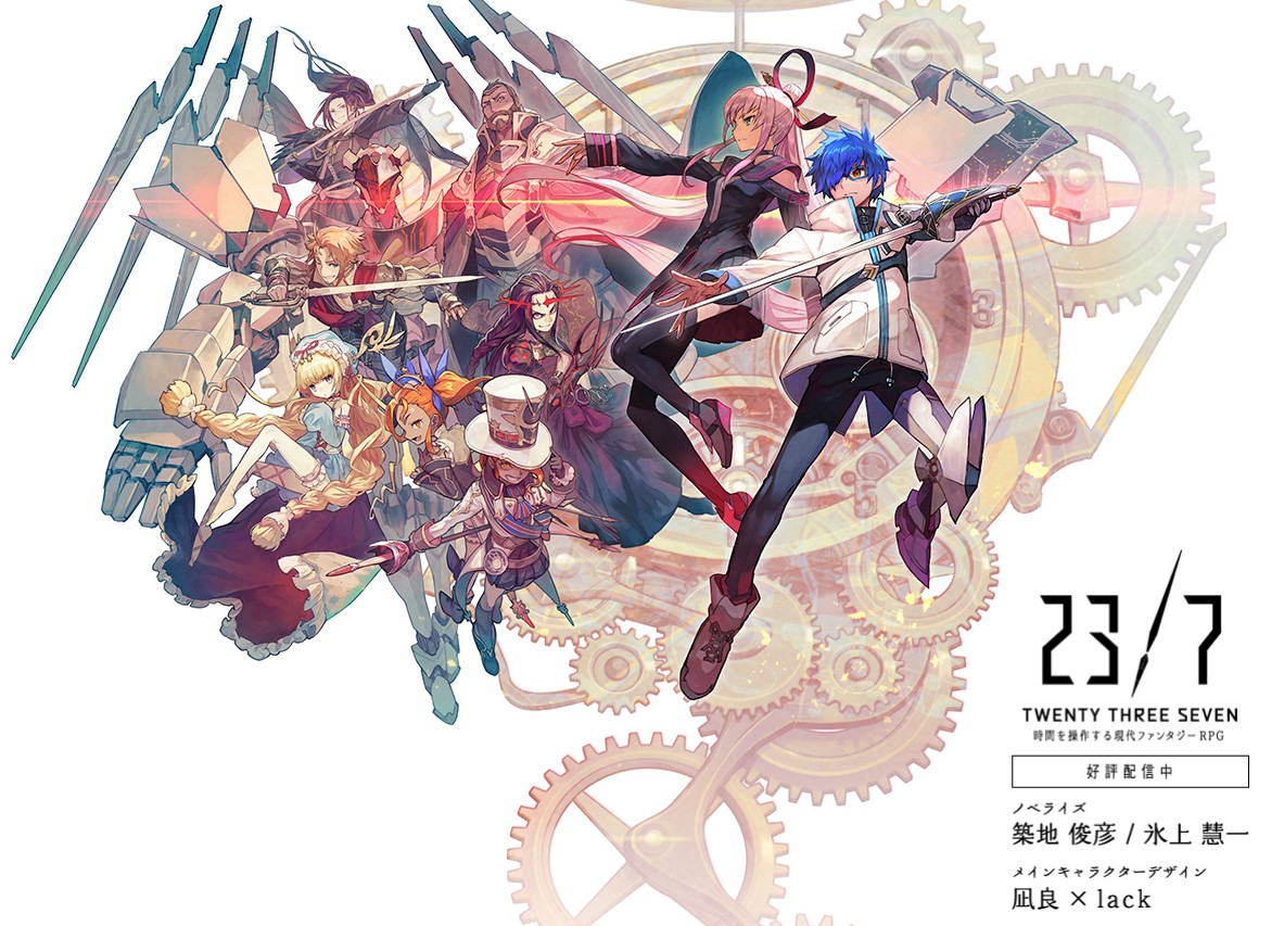 23 7 トゥエンティスリーセブン Wiki 23 7 トゥエンティスリーセブン Wiki