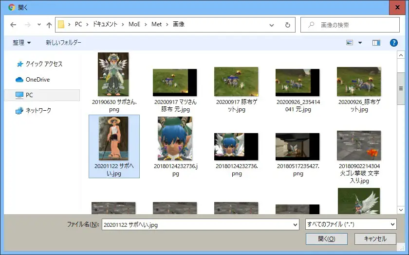 20201122_13_画像を保存したフォルダを選び、画像ファイルを開きます.jpg