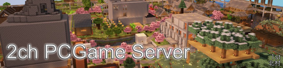 プラグイン Minecraft 2ch Pcgame Server Wiki