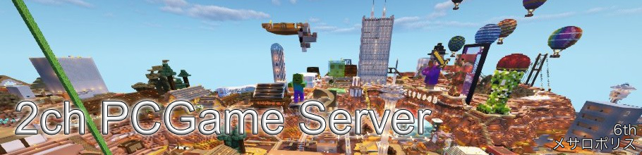 資源ワールド Minecraft 2ch Pcgame Server Wiki