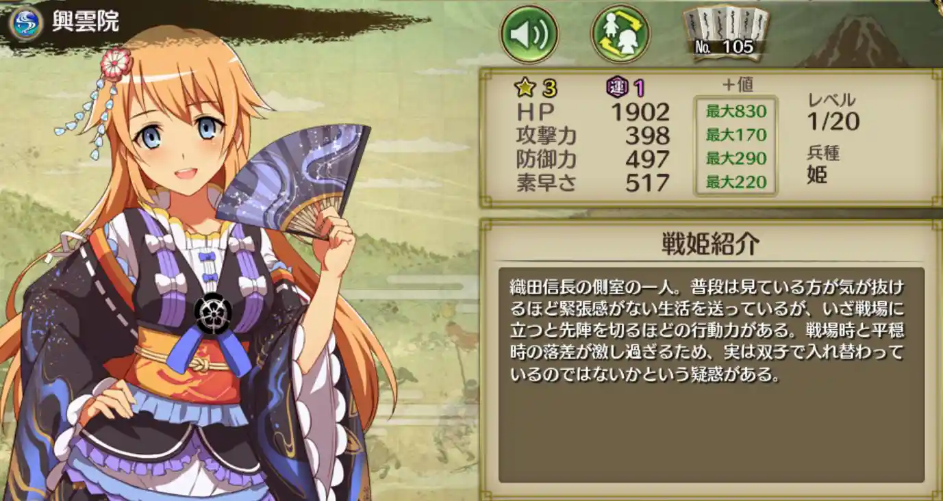 戦国プロヴィデンス 興雲院 - 戦国プロヴィデンス2ch Wiki*