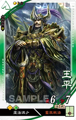 所持カード - 三国志大戦@自分用 Wiki*