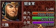 虎牢関の戦い（董卓軍）一般＿文醜.jpg