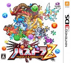 パズドラz 攻略 交流 Wiki