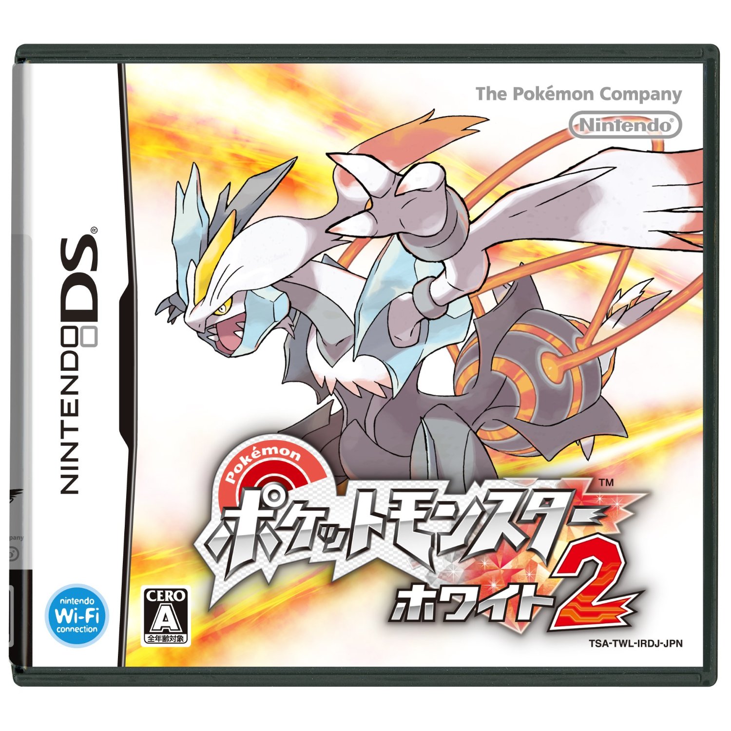 ポケモンホワイト2 コードフリーク イメージポケモンコレクション ポケモンホワイト2 コードフリーク イメージポケモンコレクション