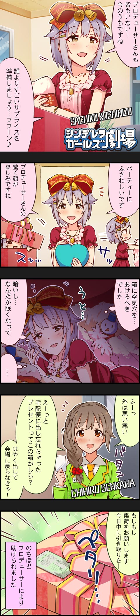 自称 プレゼント 輿水幸子 Wiki 自称 プレゼント 輿水幸子 Wiki