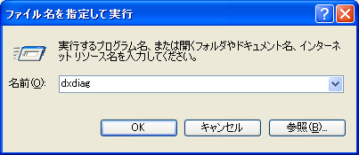 Windowsキー+R