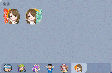 entry_gomaki-stamp_chat.gif