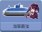 navy-strongest_np.gif
