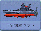 space-battleship-yamato_np.gif