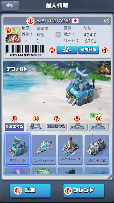 個人情報 ビビッドアーミー S78サーバ S78 S85 S115 S1 Wiki 個人情報 ビビッドアーミー S78サーバ S78 S85 S115 S1 Wiki