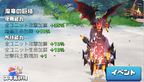 demon-dragon-tower_base.gif
