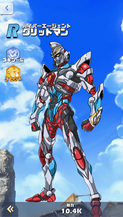 20210708_GRIDMAN_vhero.gif