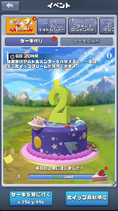 20210325_cake-making_ev.gif